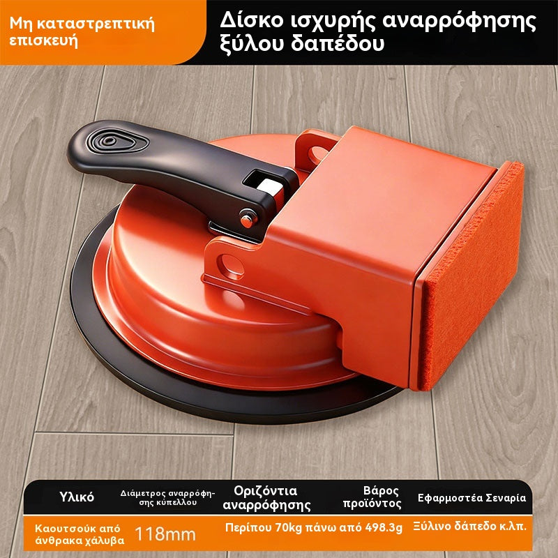 Βεντούζα στερέωσης κενών δαπέδου βαρέως τύπου