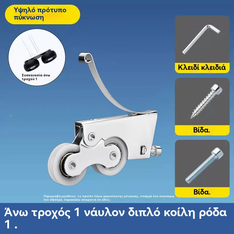 【Αγοράστε ένα και πάρτε ένα δωρεάν】🔧 Αθόρυβοι τροχοί συρόμενης πόρτας|Τέλος στο κόλλημα ✨
