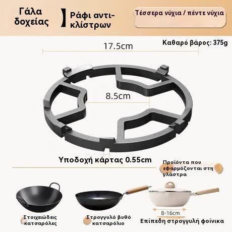 👍👍Νέα αντιολισθητική βάση από χυτό χάλυβα με έξι δόντια. Αξεσουάρ γενικής χρήσης για εστίες αερίου και σχάρες wok.