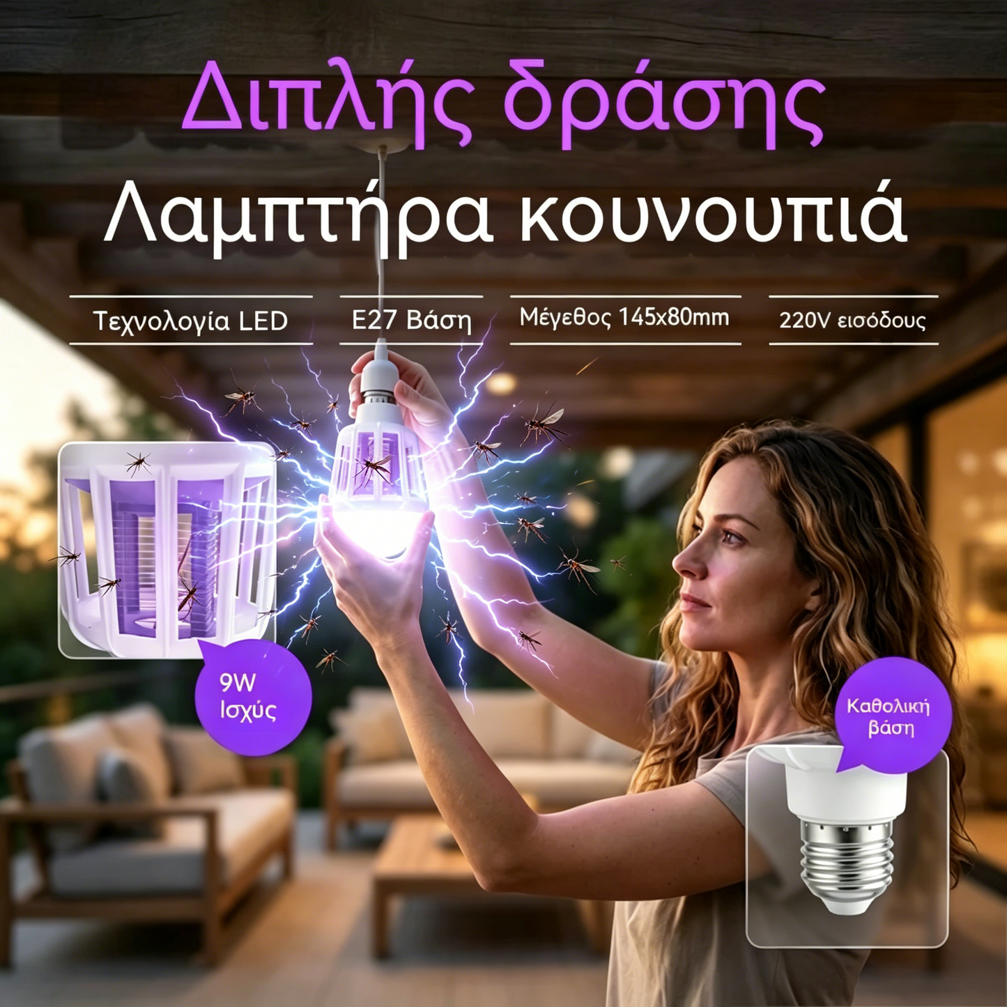 【2 τεμάχιο 24 ευρώ 🦟 💡】🦟 💡Λάμπα LED δύο σε ένα για την καταπολέμηση κουνουπιών, απωθητική και προσελκύουσα τα κουνούπια.