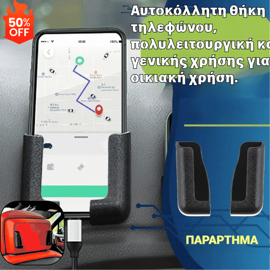 🔥🔥Αγοράστε 2 και πάρτε 2 δωρεάν🔥4 ζευγάρια για 23 ευρώ📱🔥📱Αυτοκόλλητη θήκη τηλεφώνου, πολυλειτουργική και γενικής χρήσης για οικιακή χρήση.