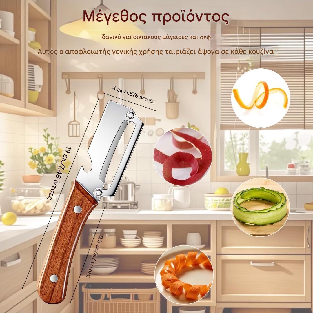 【Αγοράστε 1 και πάρτε 1 δωρεάν】🔪🔥Πολυλειτουργική ξύστρα κουζίνας με εξαιρετικά αιχμηρές λεπίδες από ανοξείδωτο ατσάλι και ξύλινη λαβή, με ανοιχτήρι μπουκαλιών.