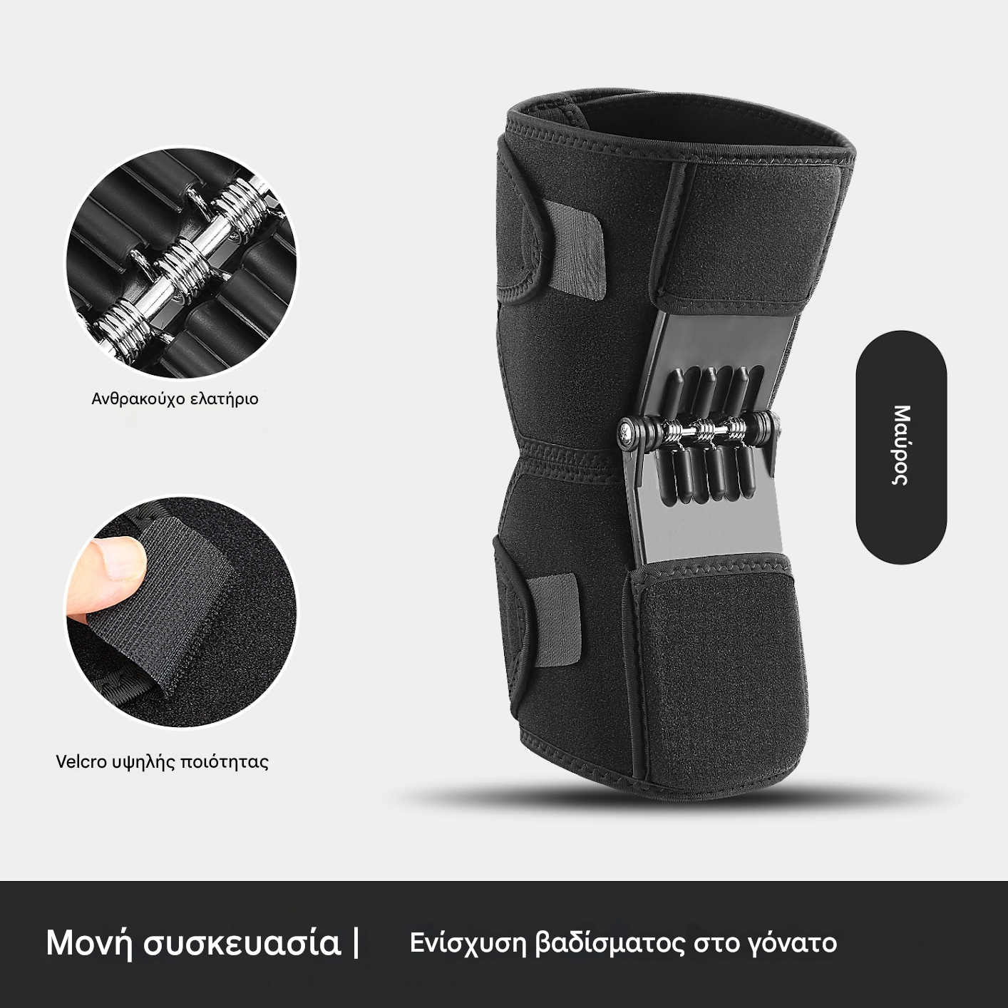 🎁Δύο για €32🎁 Βοηθός άρθρωσης γονάτου, υποστήριξη ποδιών για ηλικιωμένους