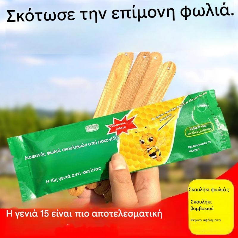 🐝【50 τεμάχια】Καθαρισμός πιάτων για κυψέλες | Ειδικό για μέλισσες | Εξαλείφει τους σκώρους, τις προνύμφες και τα παράσιτα χωρίς να αφήνει ίχνη