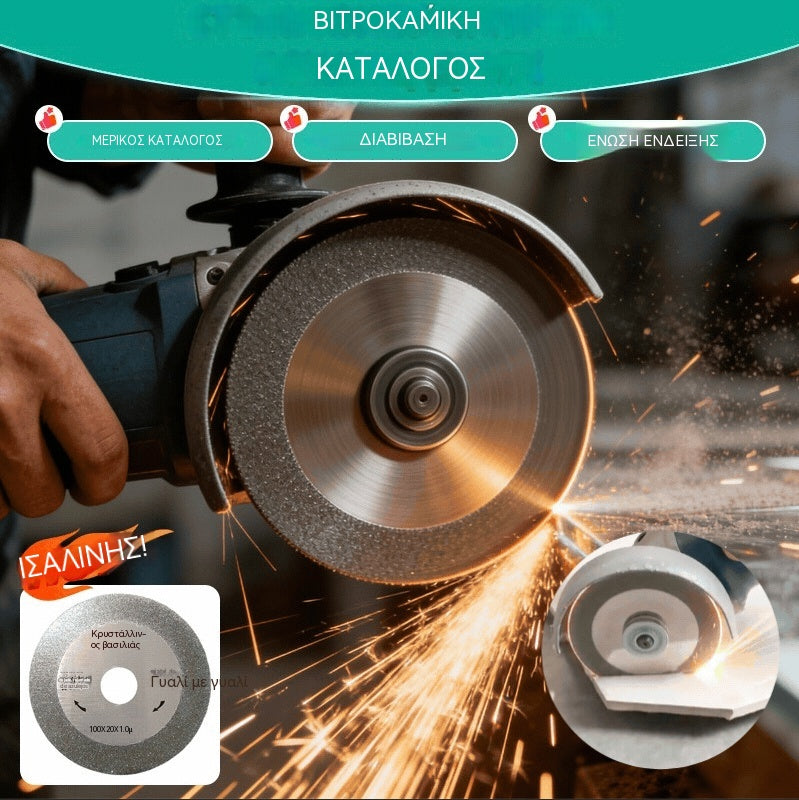 🔥【Αγοράστε 1, πάρτε 1 δωρεάν】2 τεμάχια για 24 ευρώ--⚙Εξαιρετικά λεπτοί δίσκοι κοπής, γυαλισμένοι χωρίς να ξεφλουδίζουν, ειδικά σχεδιασμένοι για κοπή γυαλιού, νεφρίτη, κρυστάλλου, μπουκαλιών κρασιού και πλακιδίων
