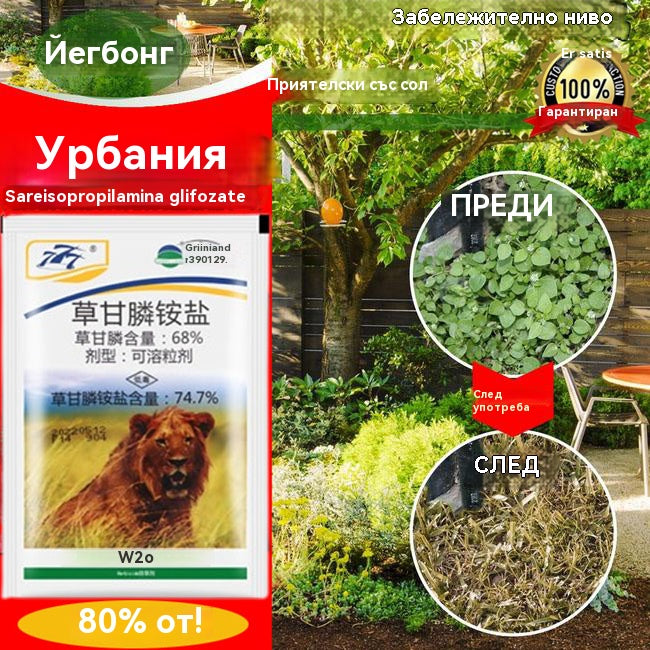 👍🌱 Το αποξηραμένο φωσφορικό αμμώνιο που περιέχει γλυφοσάτη μπορεί να σκοτώσει και να αποτρέψει διάφορα ζιζάνια, αμπέλια και αμπέλια.