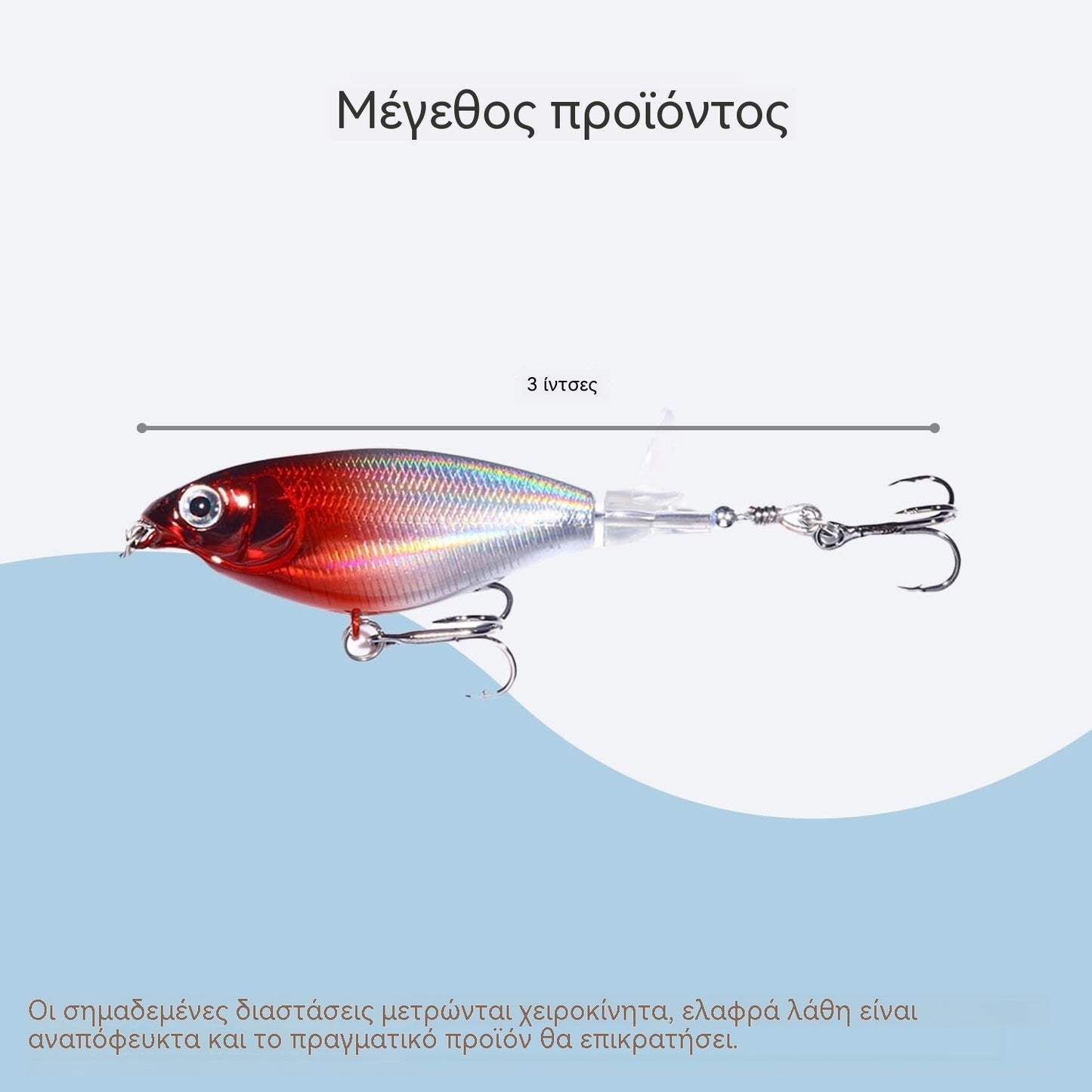 🔥【5 τεμάχια】Δόλωμα με έλικα για τρακτέρ νερού