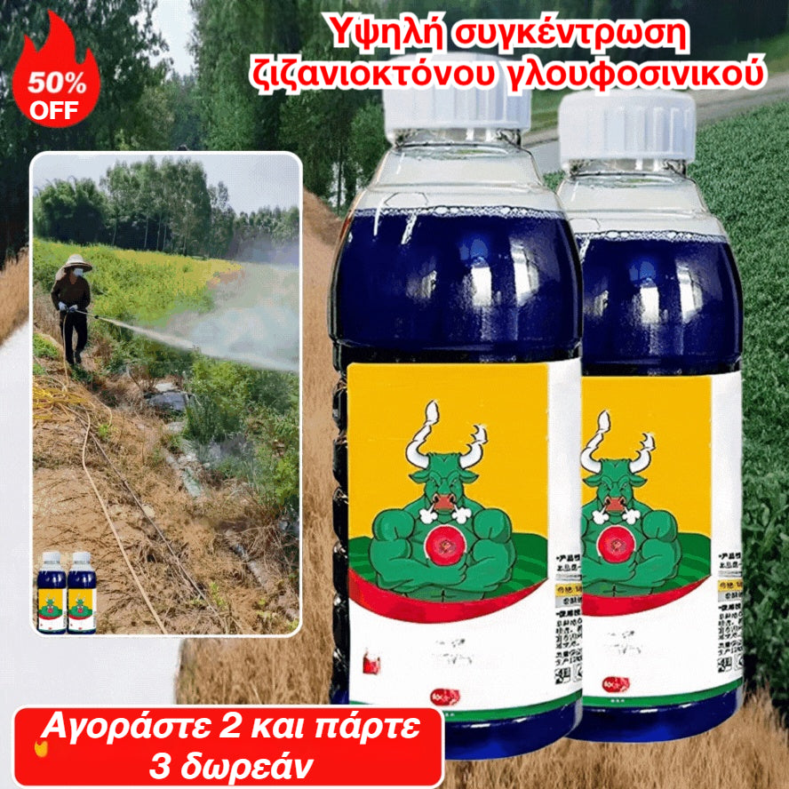 ☘️【Αγοράστε 1, πάρτε 2 δωρεάν.】🌿 Υψηλής συγκέντρωσης ζιζανιοκτόνο γλουφοσινικού αμμωνίου