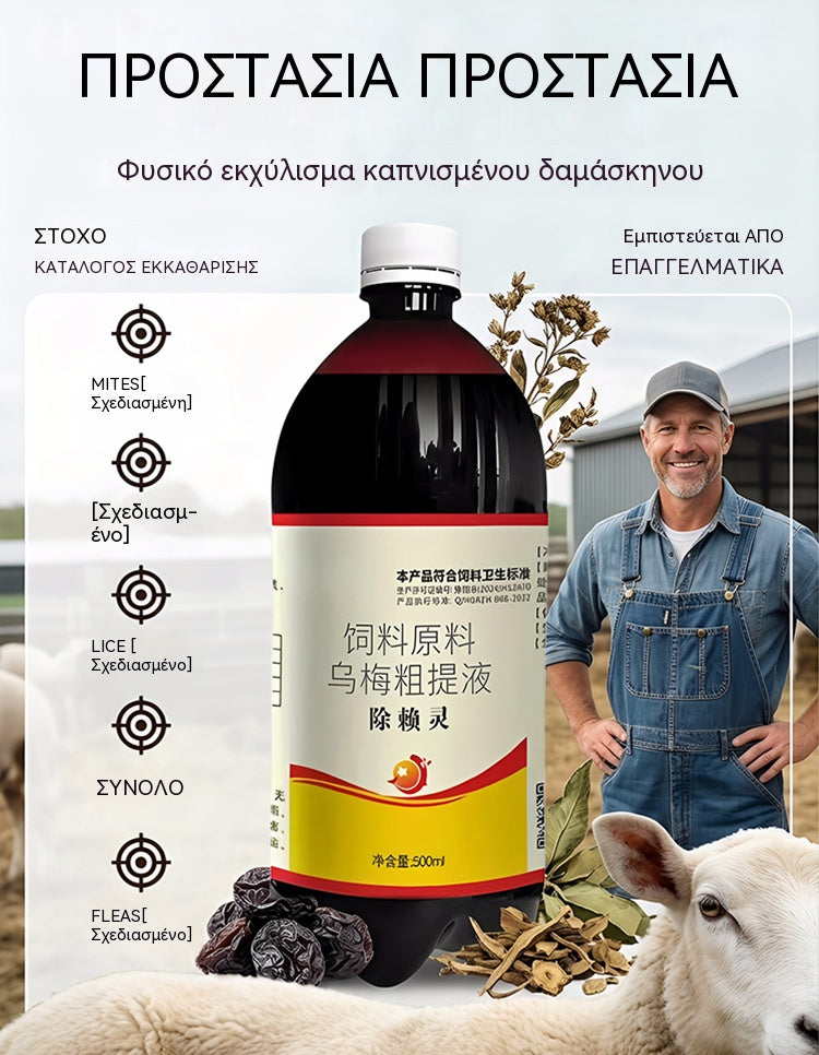 🐕Αυτό το προϊόν απομάκρυνσης ακάρεων είναι ένα εξωτερικό προϊόν ελέγχου παρασίτων. Είναι επίσης κατάλληλο για χοίρους, βοοειδή, πρόβατα και κατοικίδια ζώα και μπορεί να χρησιμοποιηθεί ως πρόσθετο ζωοτροφών για τον έλεγχο εξωτερικών παρασίτων.