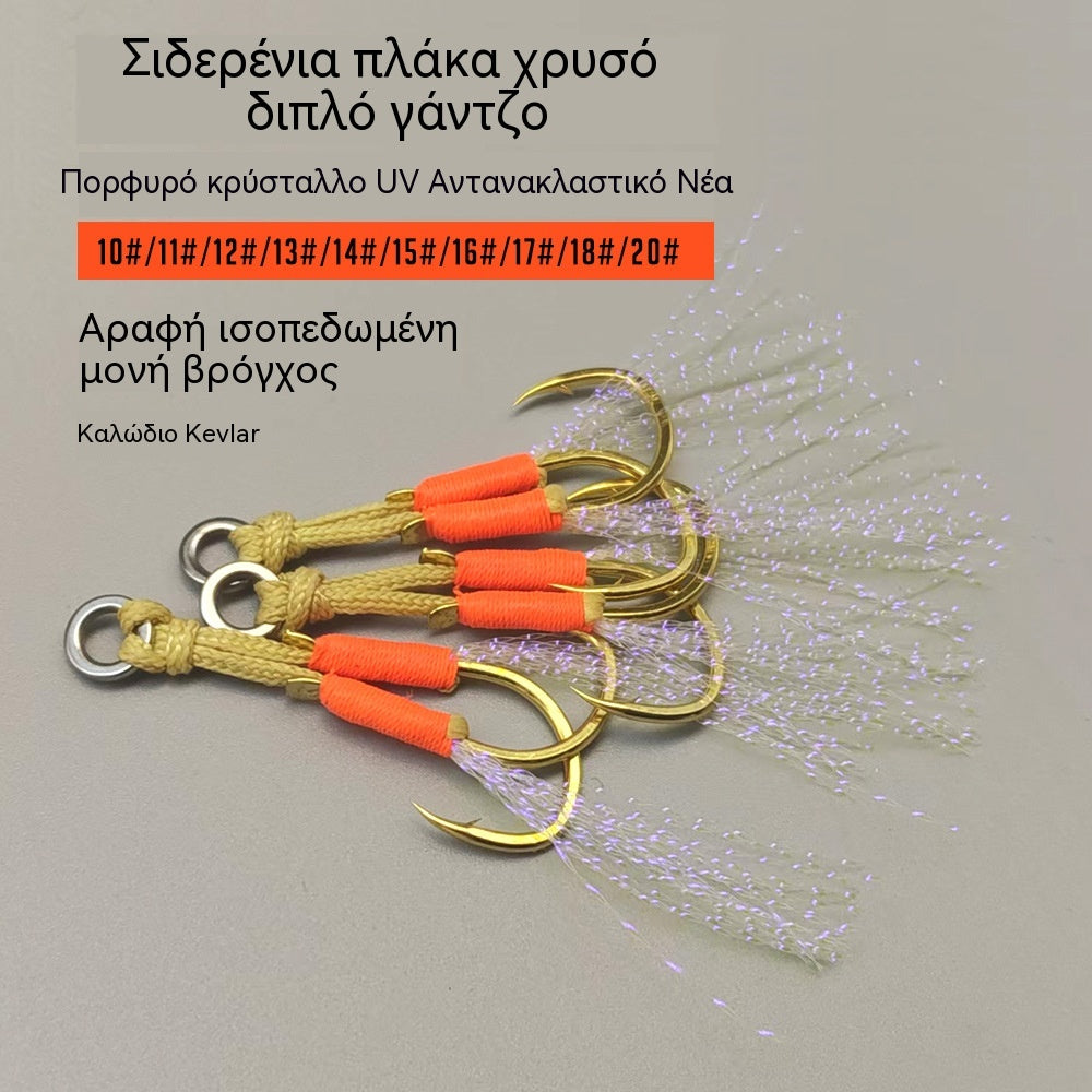 Φωτεινό ανακλαστικό διπλό αγκίστρι ψαρέματος