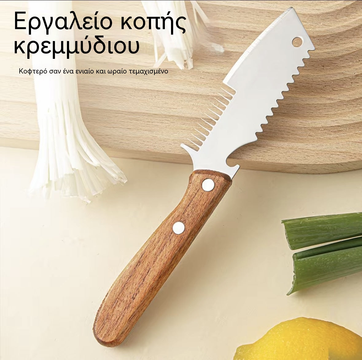 🔥🔥【Αγοράστε 1 και πάρτε 1 Δωρεάν】🔥2 τεμάχια για 21 ευρώ🧅🔪🔪 Πολυλειτουργικός αποφλοιωτής κουζίνας 3 σε 1: Ξεφλουδίζει, κόβει και ανοίγει καπάκια μπουκαλιών!