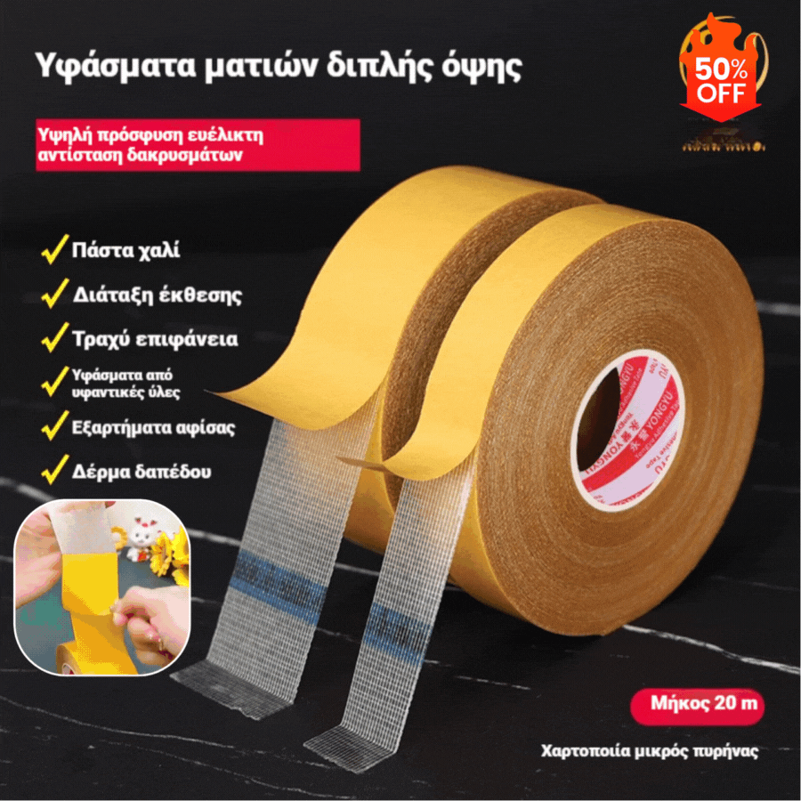【20 μέτρα】4 τεμάχιο 24 ευρώ👍Διπλής όψης πολυλειτουργική ταινία πλέγματος, ισχυρή πρόσφυση χωρίς να αφήνει υπολείμματα κόλλας