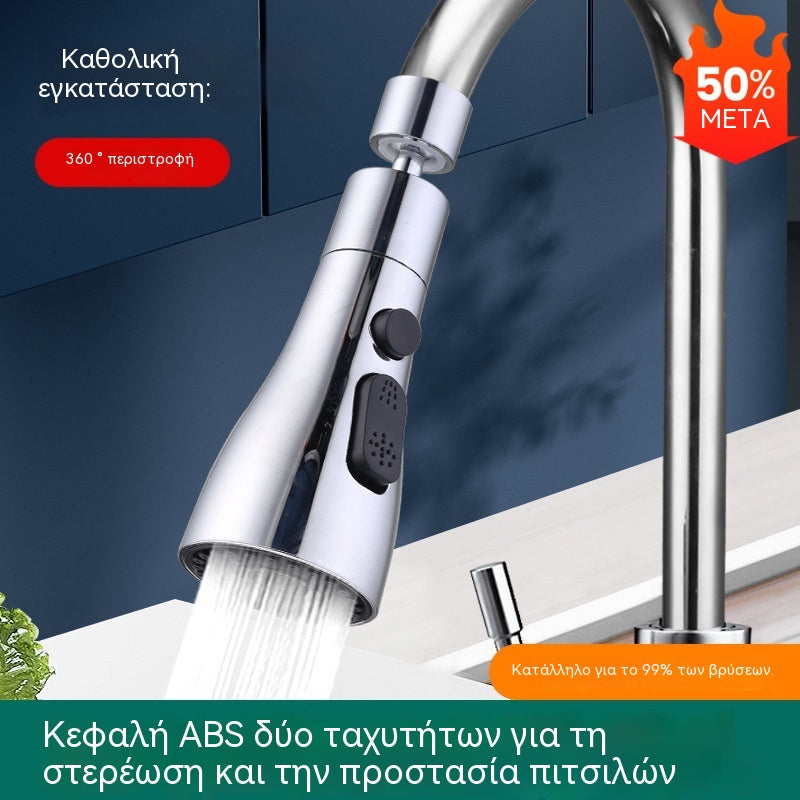 🔥【Αγοράστε 1 και πάρτε 1 δωρεάν】🚰🔥Περιστρεφόμενο ακροφύσιο βρύσης 360°