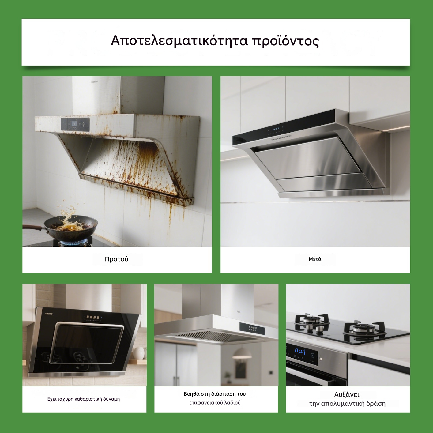 💦【Αγοράστε ένα και πάρτε ένα δωρεάν】Πολλαπλών χρήσεων καθαριστικό ενζύμων για κουζίνα και οικιακή χρήση