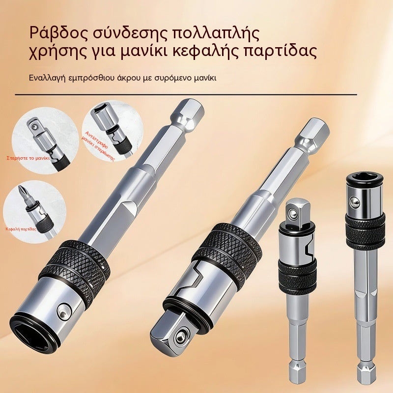 【3 τεμάχια】🔧⚙️Πολυλειτουργική προέκταση καρυδάκια | Γρήγορη εναλλαγή με ένα κλικ