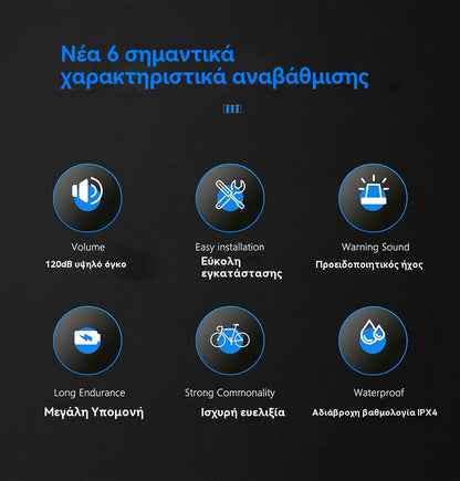 🚴🔔🔊Αγοράστε 1 και πάρτε 2 δωρεάν🔥Ηλεκτρικό κουδούνι ποδηλάτου, ηλεκτρικό κουδούνι για εξοπλισμό ποδηλασίας με μεγάλη ένταση