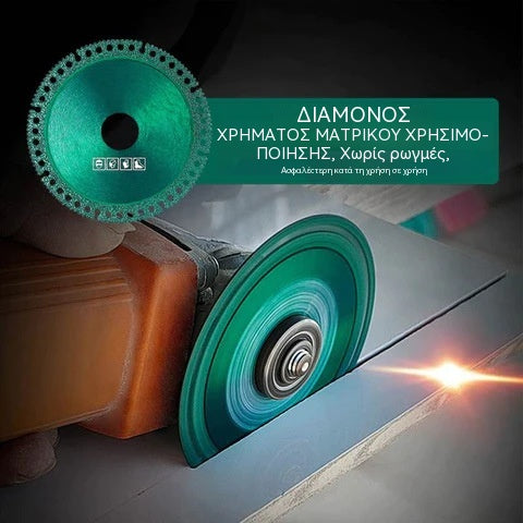 🛠️Αγοράστε 1 και πάρτε 1 δωρεάν🔥Πολυλειτουργική λεπίδα κοπής 100 mm, δίσκος κοπής με διαμάντι για κεραμικά πλακίδια και γωνιακό τροχό