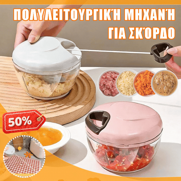 🧄✨Πολυλειτουργικός κόφτης σκόρδου | Τραβάς και κόβει αμέσως