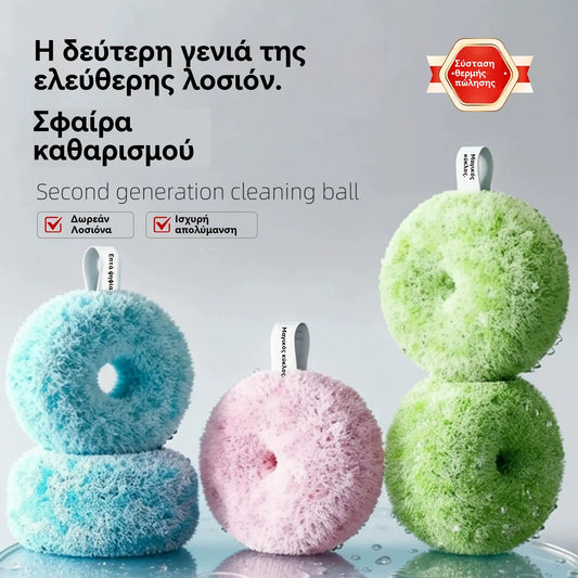 【Αγοράστε ένα και πάρτε ένα δωρεάν】🧼✨ Μπάλα καθαρισμού 2ης γενιάς χωρίς απορρυπαντικό – τρίβει δυνατά, ξεπλένεται σε