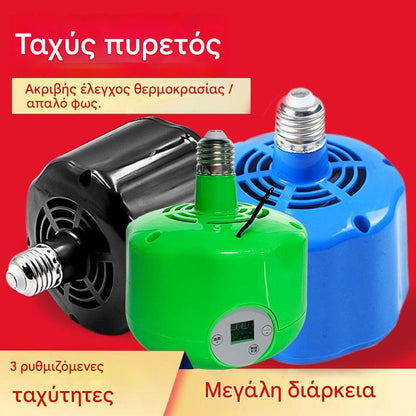 🌈 Έξυπνη λάμπα θέρμανσης σταθερής θερμοκρασίας για κατοικίδια για αναπαραγωγή
