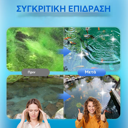 🐟🌊🔬【500g】 Σκόνη Λίμνης Premium | Διαυγαστής Νερού και Έλεγχος Φυκιών 🐟🌊🔬