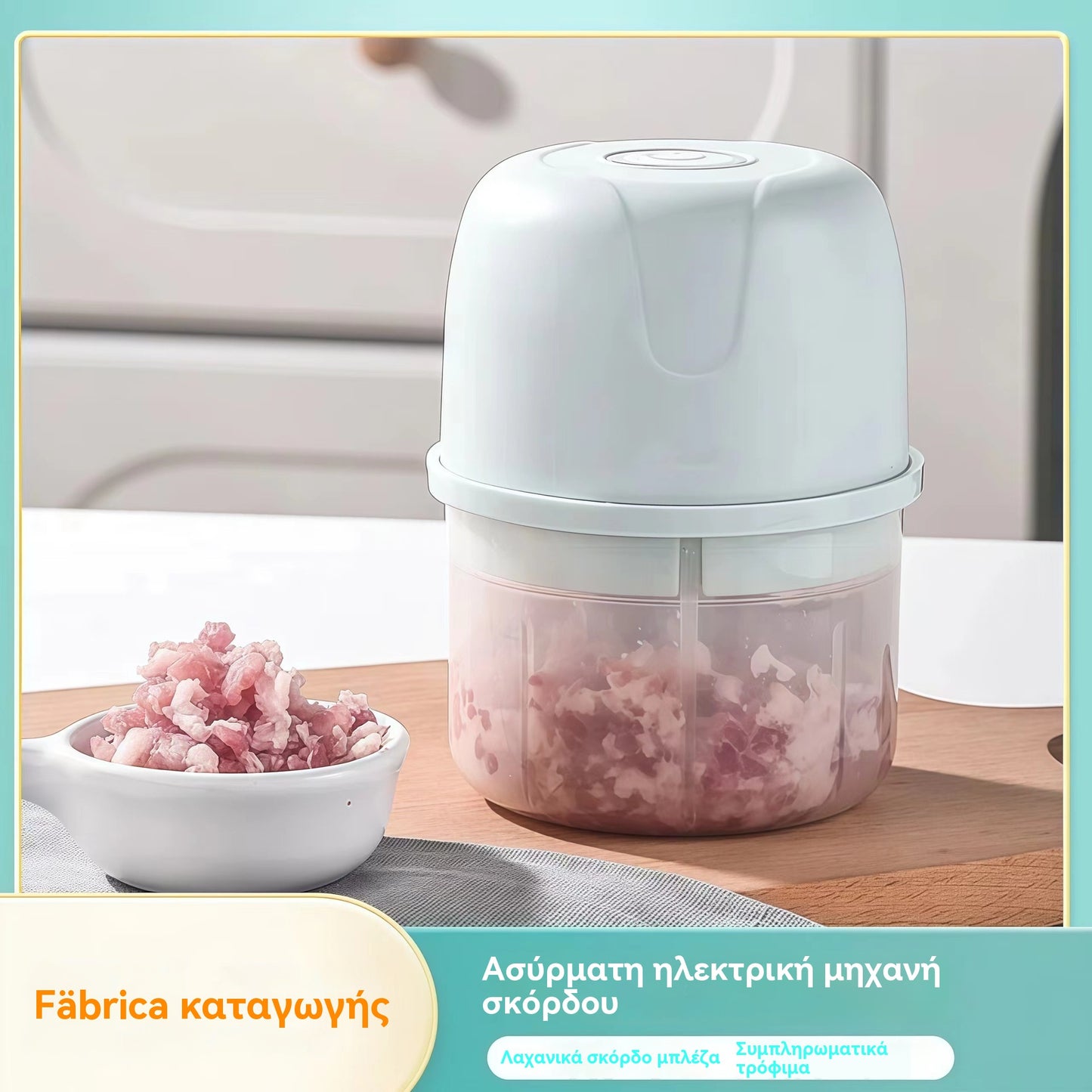 💥ΤΕΛΕΥΤΑΙΑ ΗΜΕΡΑ ΕΚΠΤΩΣΕΩΝ! 50% ΕΚΠΤΩΣΗ!⏰ΠΑΝΩ ΑΠΟ 50.000 ΤΕΜΑΧΙΑ ΠΟΥΛΗΘΗΚΑΝ!🎅Ηλεκτρικός κόφτης σκόρδου, Μίνι φορητός κόφτης λαχανικών