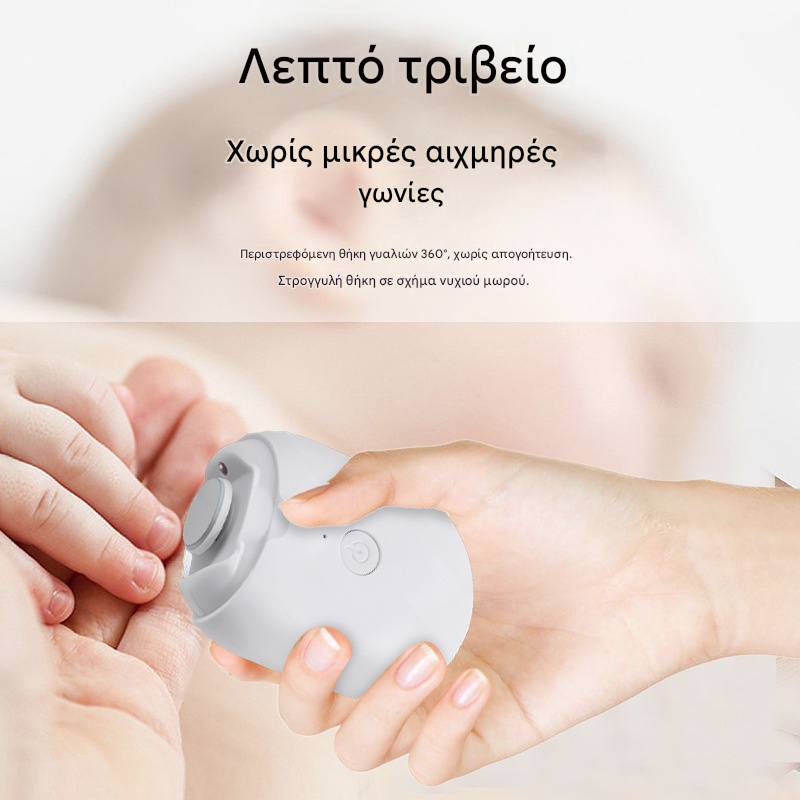 💅 Αγοράστε 1 και πάρτε 1 δωρεάν! ✨ Αυτόματη λίμα νυχιών (1 τεμάχιο) για ασφαλή και απαλή περιποίηση των νυχιών 👶🔧