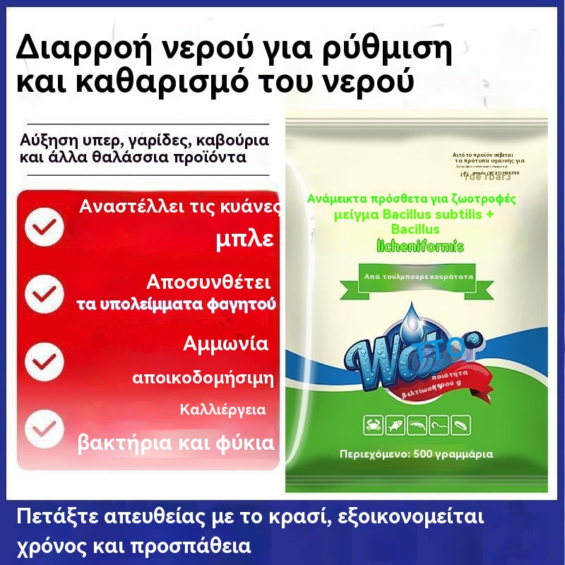 🐟🌊🔬【500g】 Σκόνη Λίμνης Premium | Διαυγαστής Νερού και Έλεγχος Φυκιών 🐟🌊🔬