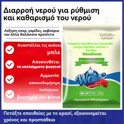 🐟🌊🔬【500g】 Σκόνη Λίμνης Premium | Διαυγαστής Νερού και Έλεγχος Φυκιών 🐟🌊🔬