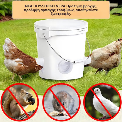 🐓【10 τροφοδότες + ανοιχτήρι τρύπας】Αυτόματος τροφοδότης κοτόπουλου, πάπιας και χήνας