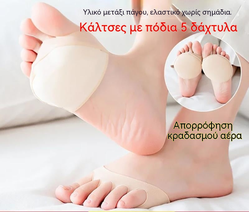 【5 ζευγάρια】Αντιολισθητικές κάλτσες για ψηλά τακούνια