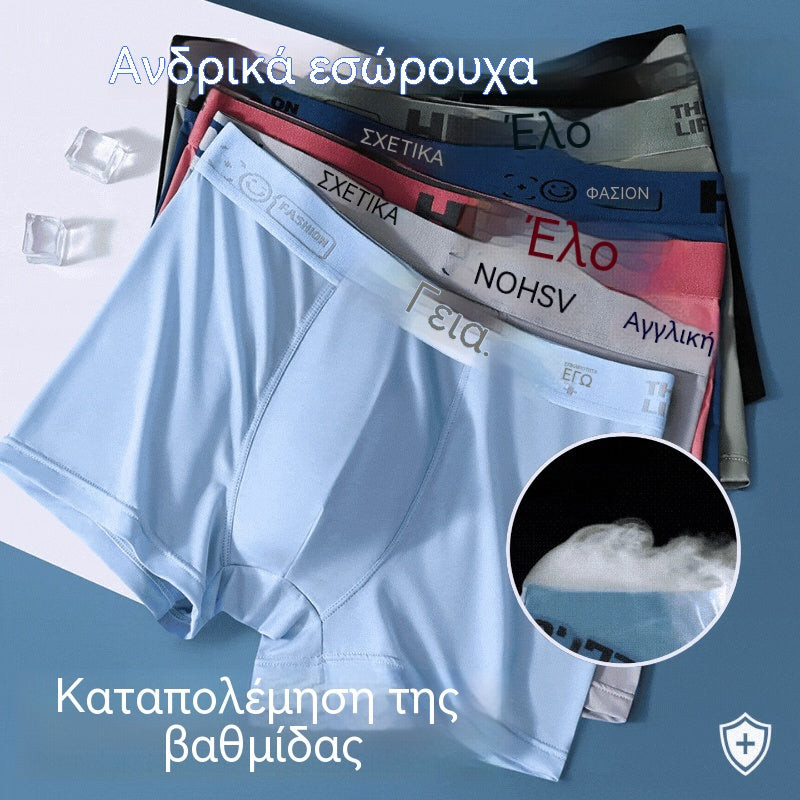 🧊【Αγοράστε 3 και πάρτε 3 δωρεάν】Ανδρικά λεπτά, αναπνεύσιμα, μεταξωτά μποξεράκια από πάγο, καλοκαιρινά bestseller