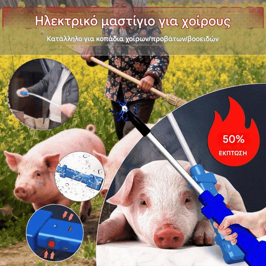 【🏆Προϊόν με τις καλύτερες πωλήσεις】🐖🐏🐂Ηλεκτρική φρέζα σε σχήμα χοίρου