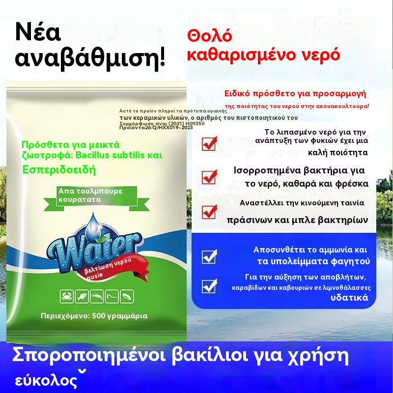 🐟🌊🔬【500g】 Σκόνη Λίμνης Premium | Διαυγαστής Νερού και Έλεγχος Φυκιών 🐟🌊🔬