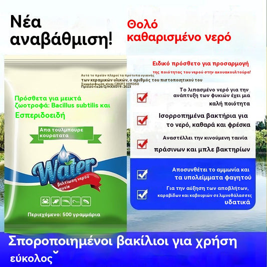 🐟🌊🔬【500g】 Σκόνη Λίμνης Premium | Διαυγαστής Νερού και Έλεγχος Φυκιών 🐟🌊🔬