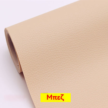 【10cm*20cm】5 φύλλα——24€---Αυτοκόλλητο δερμάτινο μαξιλάρι καθίσματος αυτοκινήτου, δερμάτινο έμπλαστρο επισκευής καναπέ