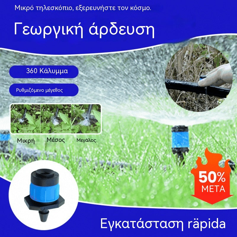🔥【Προσφορά περιορισμένης διάρκειας】100 ρυθμιζόμενες κεφαλές σταλάκτη άρδευσης💧 – Εξοικονομήστε νερό και αυξήστε τις αποδόσεις!