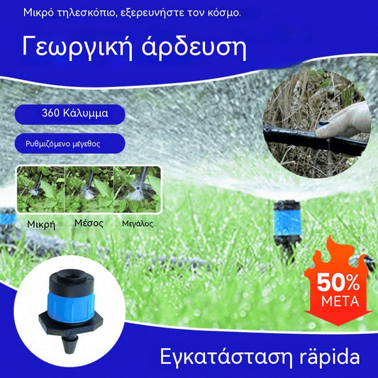 🔥【Προσφορά περιορισμένης διάρκειας】100 ρυθμιζόμενες κεφαλές σταλάκτη άρδευσης💧 – Εξοικονομήστε νερό και αυξήστε τις αποδόσεις!