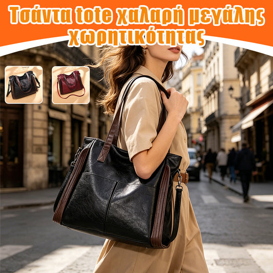 👜Μεγάλης χωρητικότητας μαλακή δερμάτινη τσάντα ώμου για γυναίκες