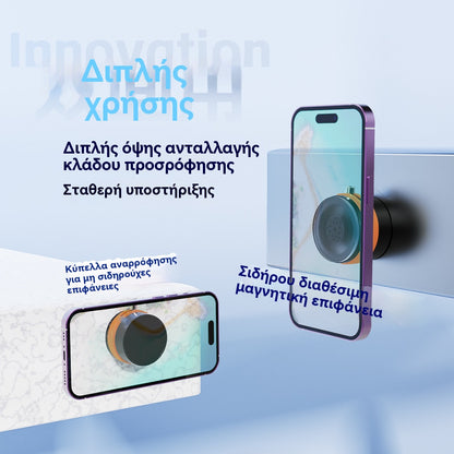 🧲🚗📱🔥Μαγνητική βάση αυτοκινήτου για τηλέφωνο, βεντούζα στο ταμπλό, βάση πλοήγησης γενικής χρήσης