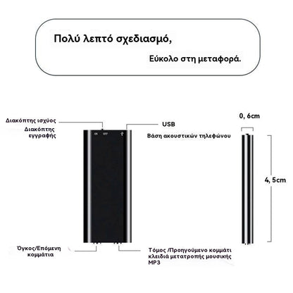 Μίνι συσκευή εγγραφής φωνής με έξυπνη φωνητική ενεργοποίηση