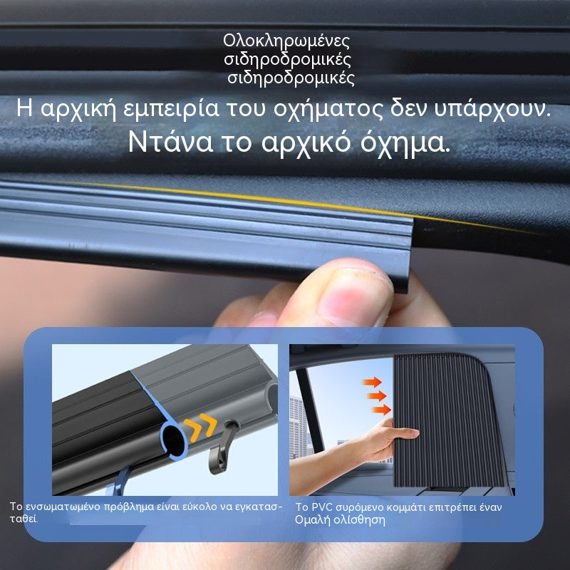 [Σετ 4 τεμαχίων] Κουρτίνα σκίασης αυτοκινήτου με συρόμενη ράγα και θερμομόνωση