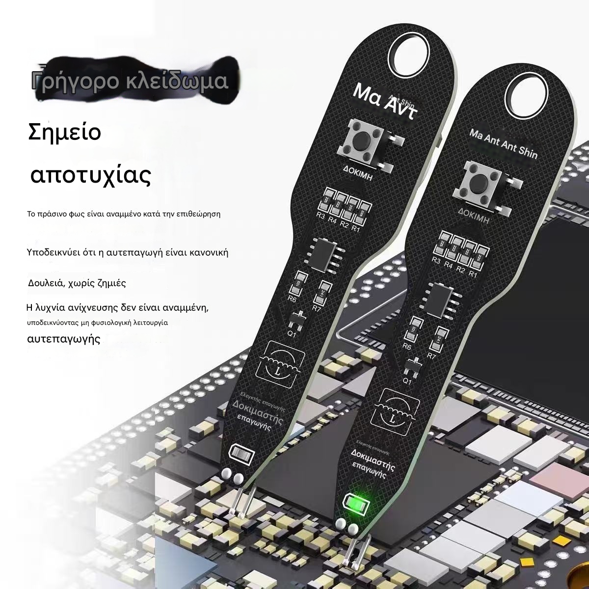 🔥【2 για 21 ευρώ】Αναγνωριστής σφαλμάτων μητρικής πλακέτας υψηλής ακρίβειας: Ένα σημαντικό εργαλείο για τον εντοπισμό και την ανίχνευση ηλεκτρομαγνητικών σφαλμάτων σε κινητά τηλέφωνα.
