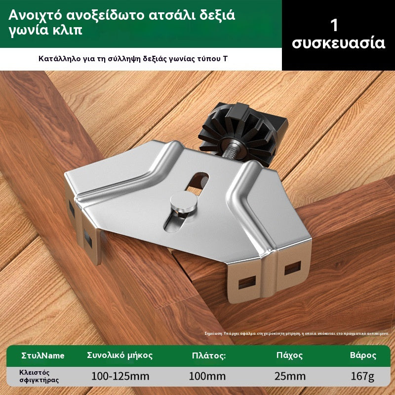 🛠️ Ανοξείδωτος γωνιακός σφιγκτήρας ξυλουργικής｜Τέλεια γωνία με ένα σφίξιμο 📐 Πολύ σταθερός 🔥