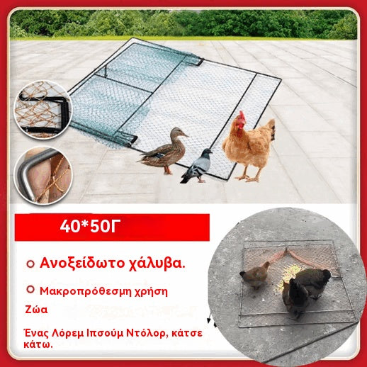 🐓🐦🔥【40*50 cm】Δίχτυ για κλουβιά ζώων με ελατήρια, δίχτυ σύλληψης πουλιών, δίχτυ σύλληψης πουλερικών