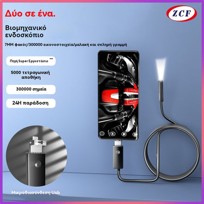 Αδιάβροχη κάμερα ενδοσκοπίου USB με LED