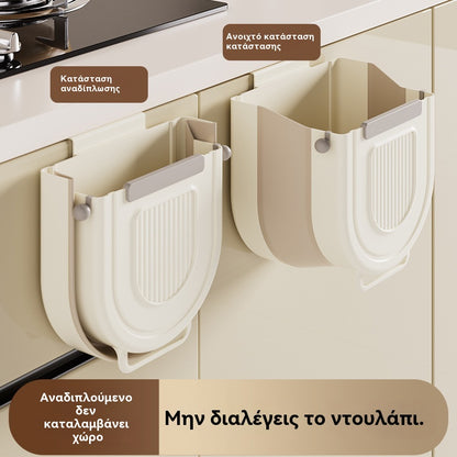 🔥【50% έκπτωση】Πολυλειτουργικός κρεμαστός πτυσσόμενος κάδος απορριμμάτων για κουζίνα
