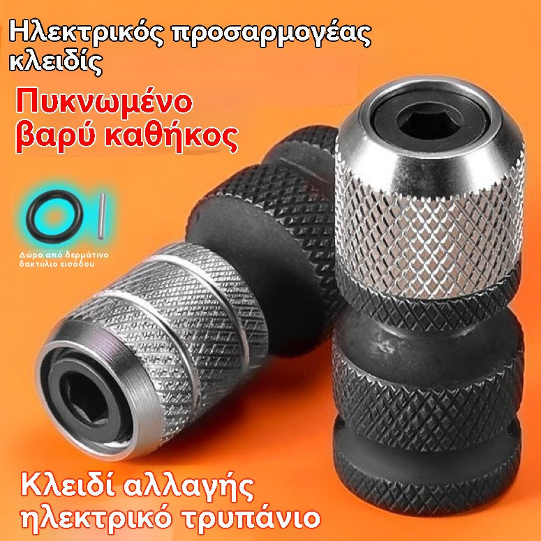 Εσωτερικός εξάγωνος προσαρμογέας ηλεκτρικού τρυπανιού
