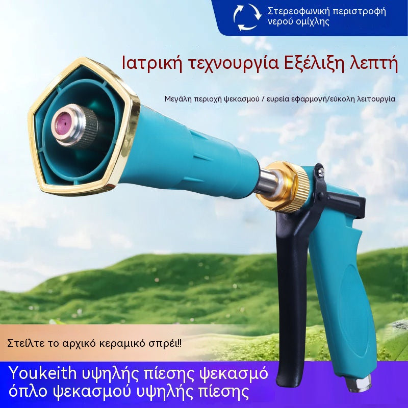 💦 Ολοκαίνουργιο πιστόλι ψεκασμού υψηλής πίεσης για γεωργικές καλλιέργειες! 🌲🌲 Εξαιρετικά αποτελεσματικό για ψεκασμό καλλιεργειών