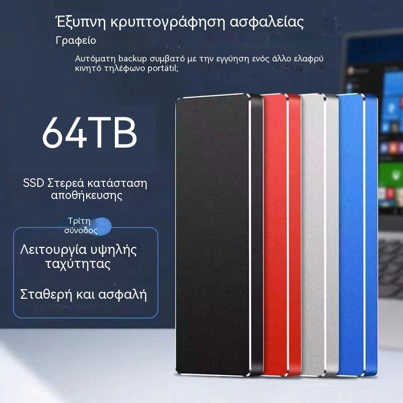 🎉【🔥Πάνω από 9999+ πωλήσεις】Φορητός σκληρός δίσκος εξαιρετικά γρήγορης μεταφοράς 150MB/s【64TB [SSD υψηλής ταχύτητας] 29 ευρώ】